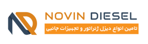 نوین دیزل